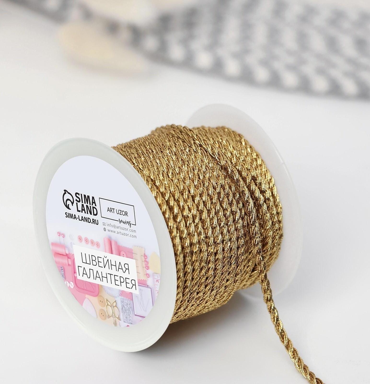 Нить для плетения, d = 3 мм, 15 ± 1 м, цвет золотой