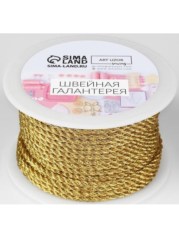Нить для плетения, d = 3 мм, 15 ± 1 м, цвет золотой