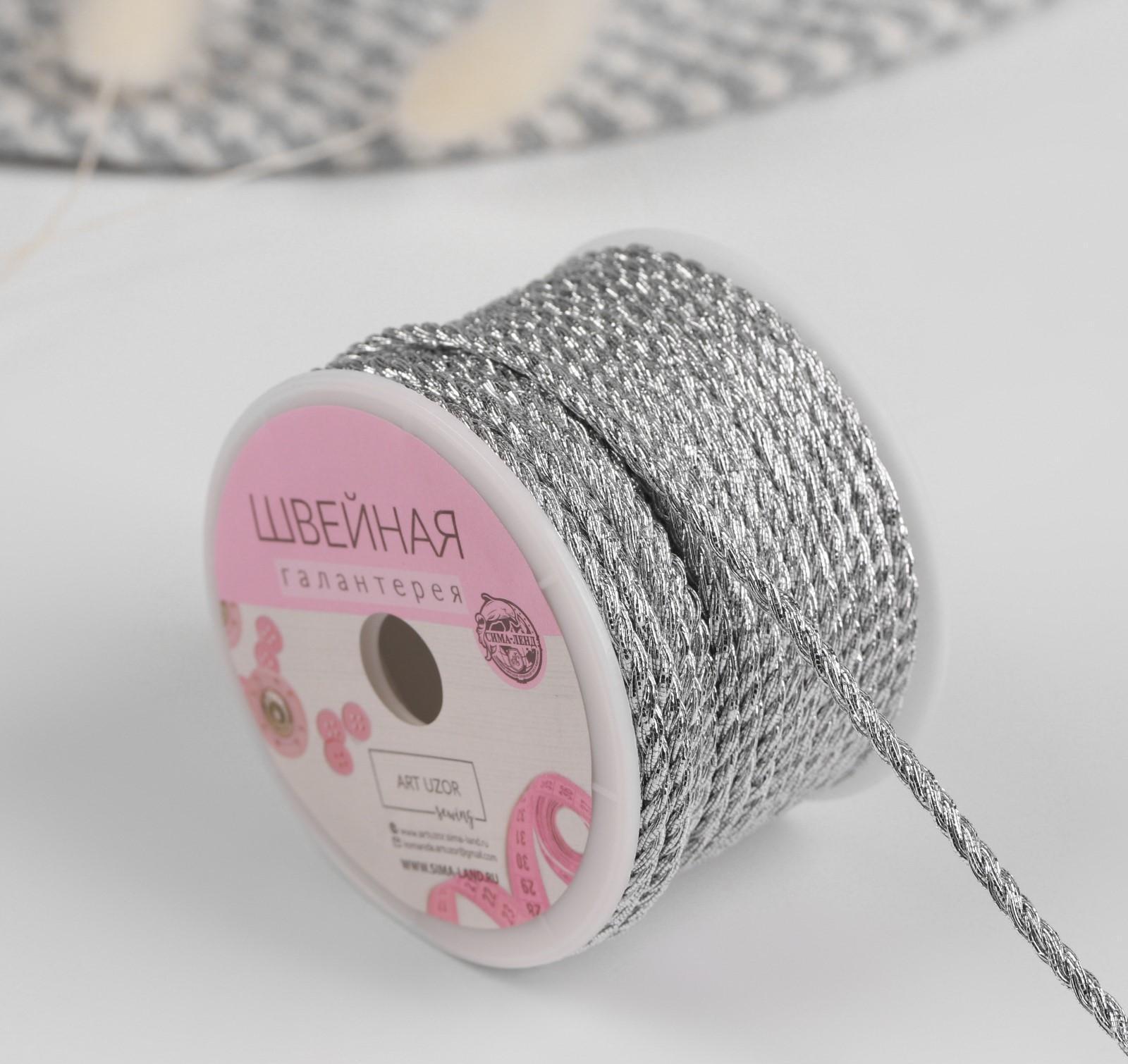 Нить для плетения, d = 4 мм, 15 ± 1 м, цвет серебряный