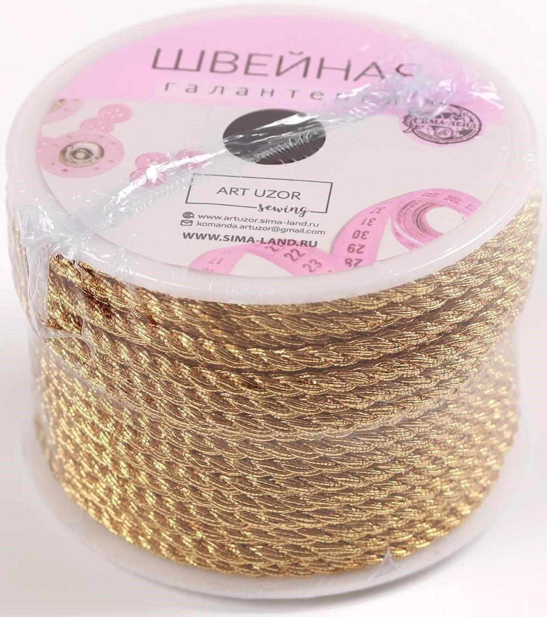 Нить для плетения, d = 4 мм, 15 ± 1 м, цвет золотой