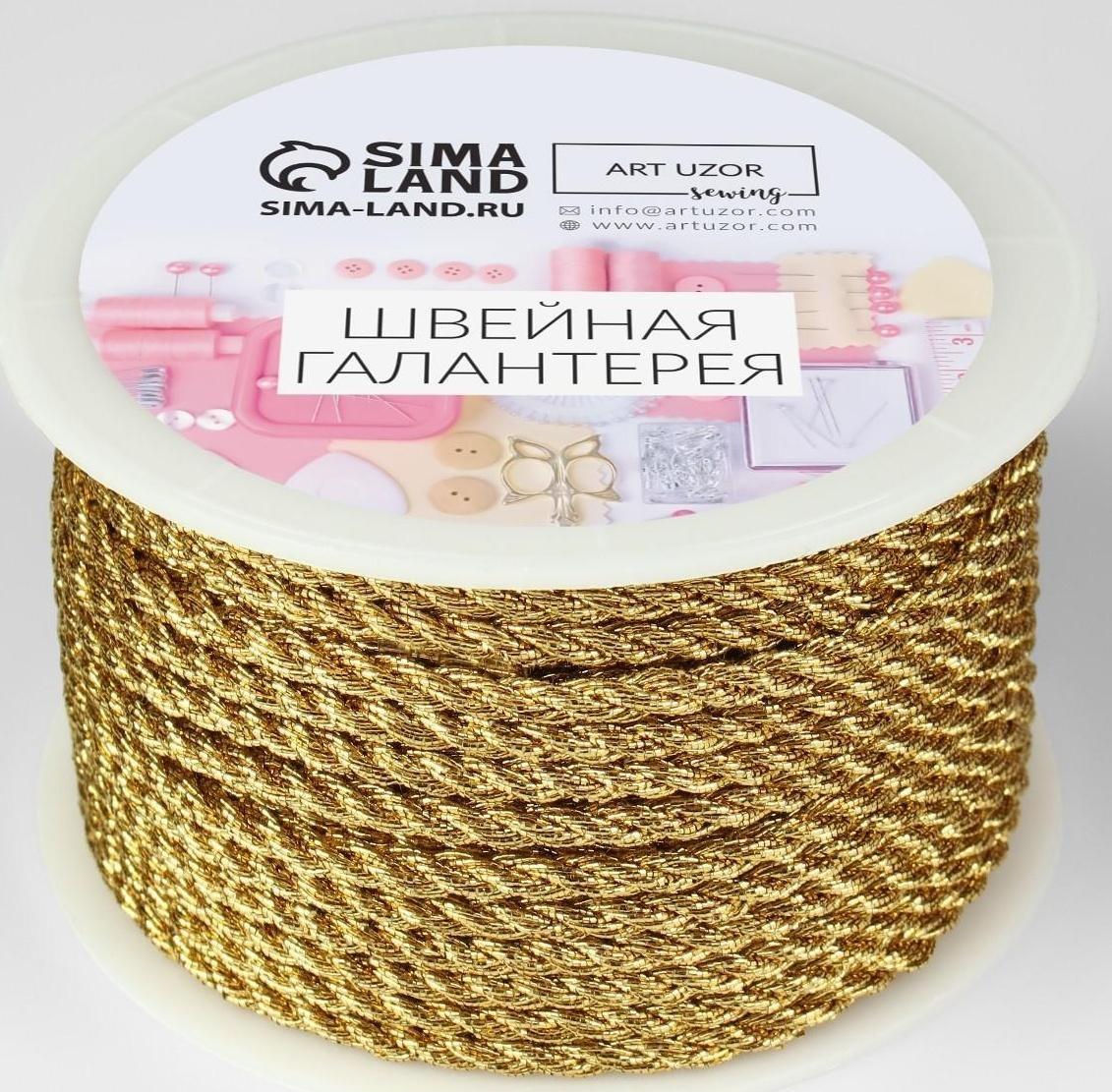 Нить для плетения, d = 4 мм, 15 ± 1 м, цвет золотой