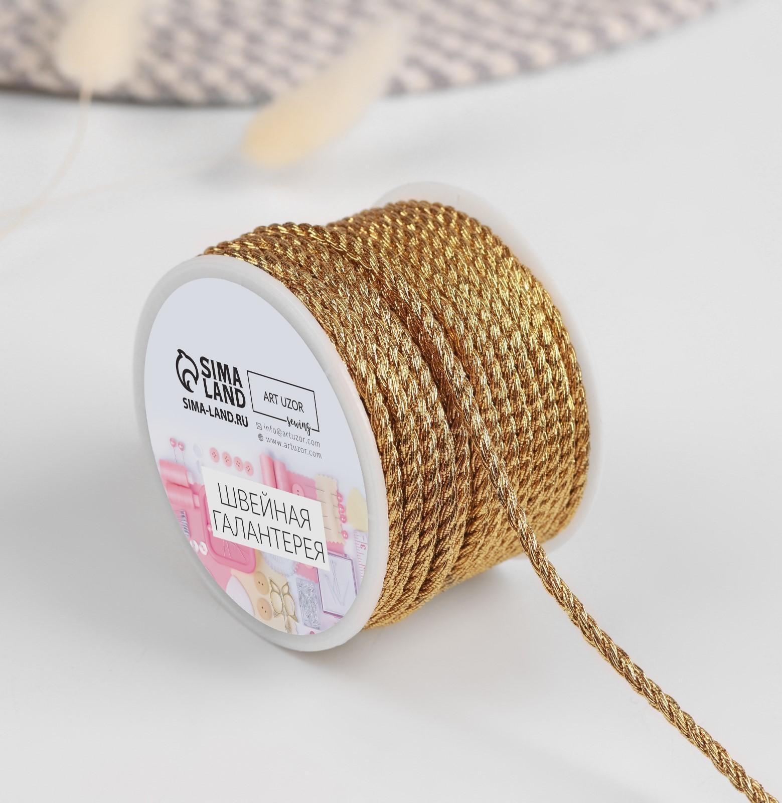 Нить для плетения, d = 4 мм, 15 ± 1 м, цвет золотой