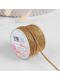 Нить для плетения, d = 4 мм, 15 ± 1 м, цвет золотой