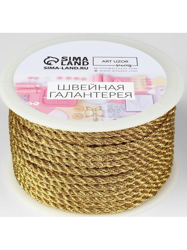 Нить для плетения, d = 4 мм, 15 ± 1 м, цвет золотой