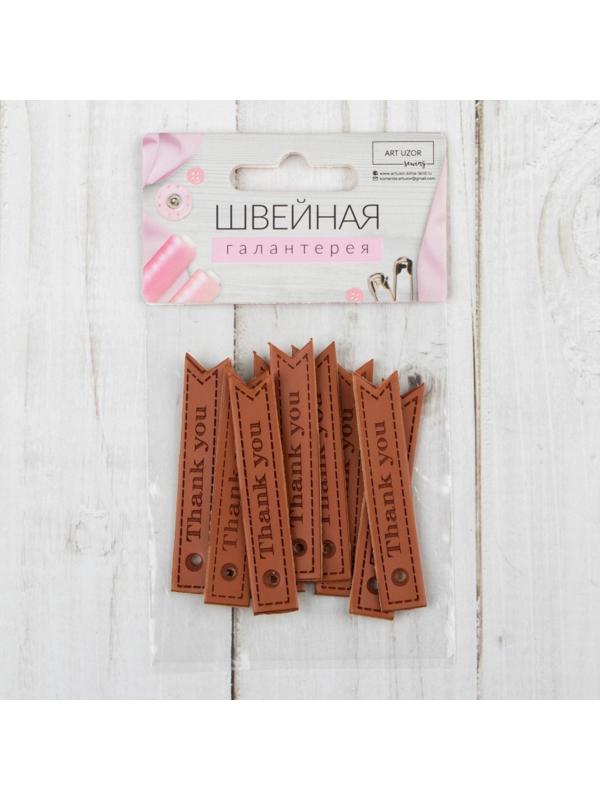 Набор нашивок «Thank you», 5 × 1,5 см, 10 шт