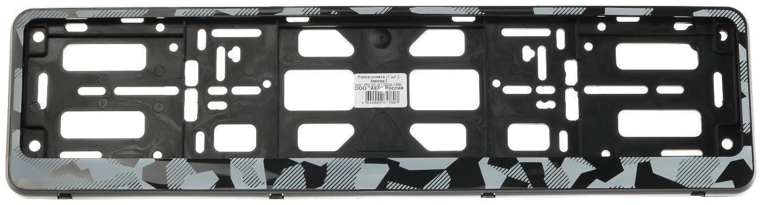 Рамка для автомобильного номера, книжка, черная 