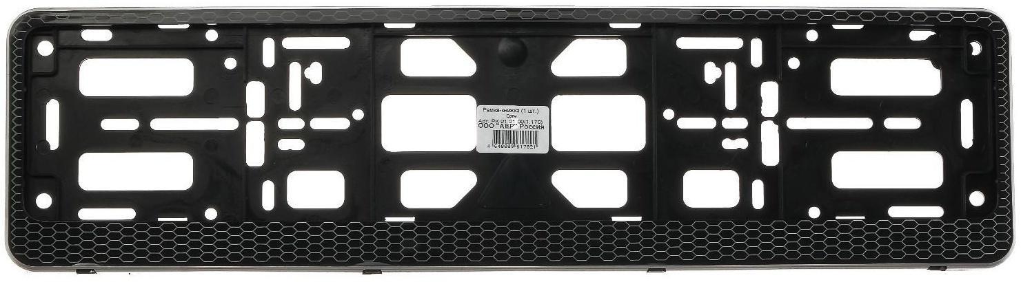 Рамка для автомобильного номера, книжка, черная, 