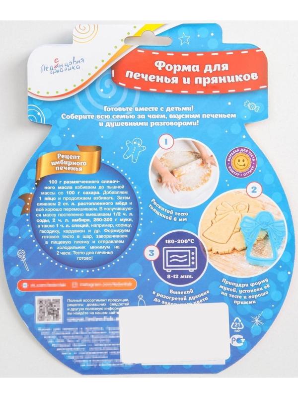 Форма для печенья и пряников «Мишка», цвет зелёный