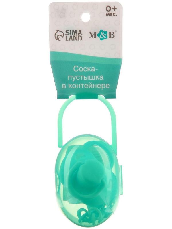 Пустышка классическая, с колпачком и держателем, в контейнере, от 0 мес., цвет бирюзовый