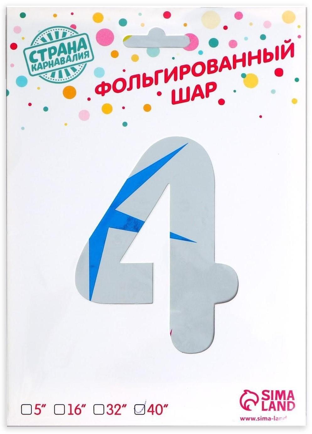 Шар фольгированный 40