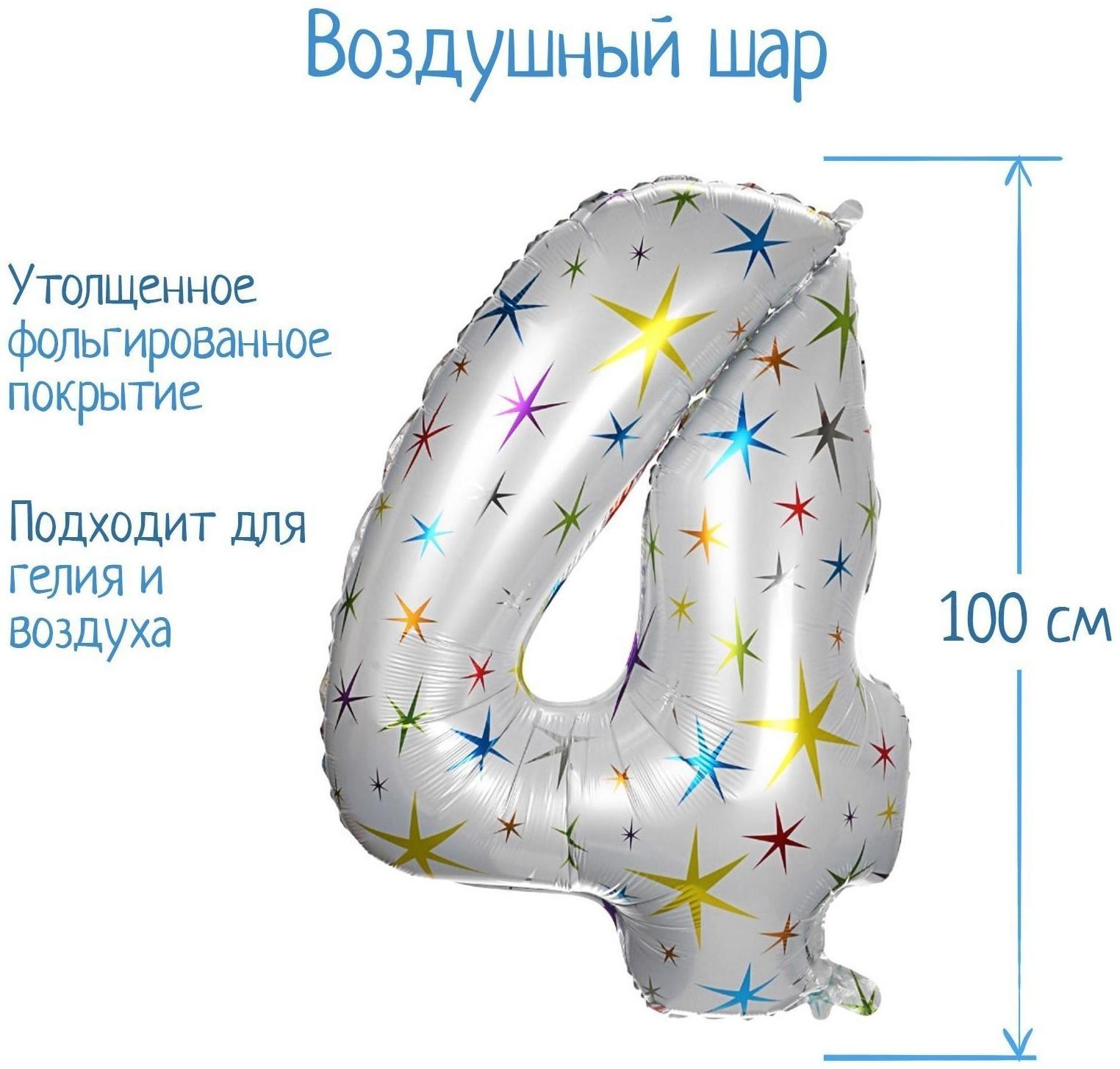 Шар фольгированный 40