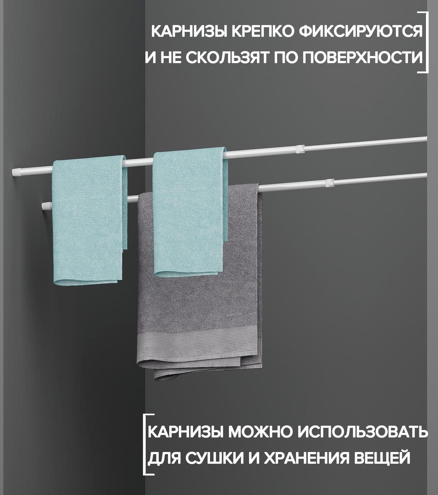 Набор карнизов универсальных 40-65 см, 2 шт, цвет белый