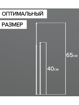 Набор карнизов универсальных 40-65 см, 2 шт, цвет белый
