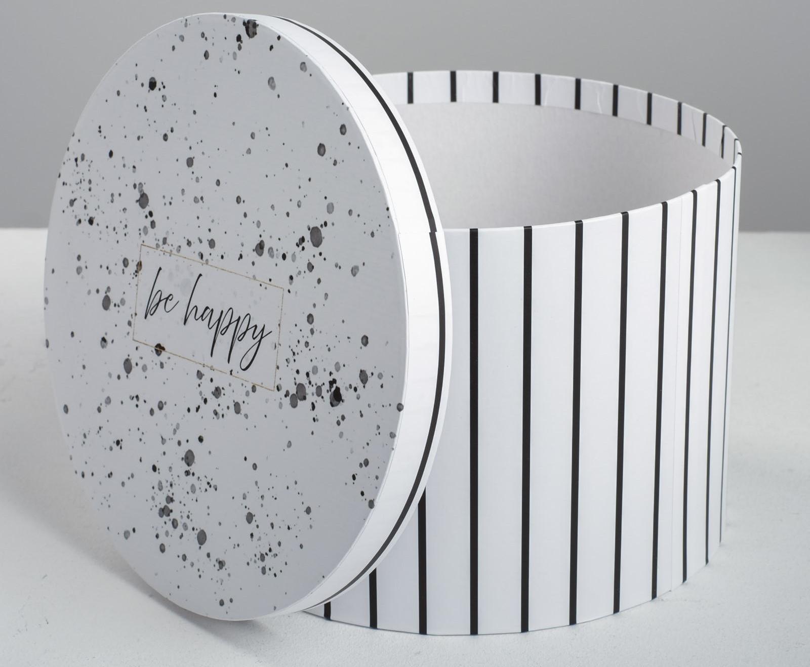 Набор коробок 4 в 1 «Be happy», 16 х 16 х 10 - 25 х 25 х 15 см