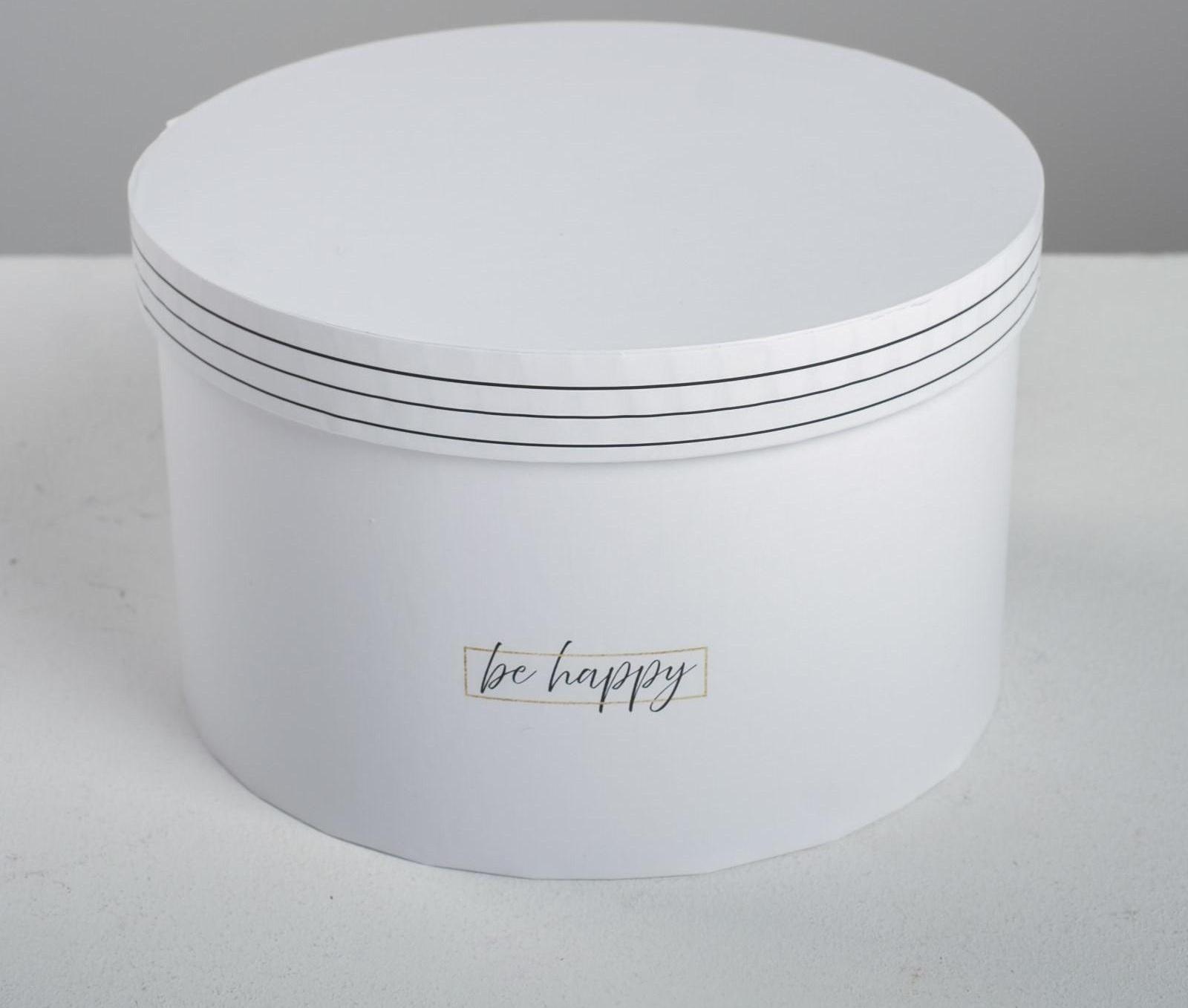 Набор коробок 4 в 1 «Be happy», 16 х 16 х 10 - 25 х 25 х 15 см