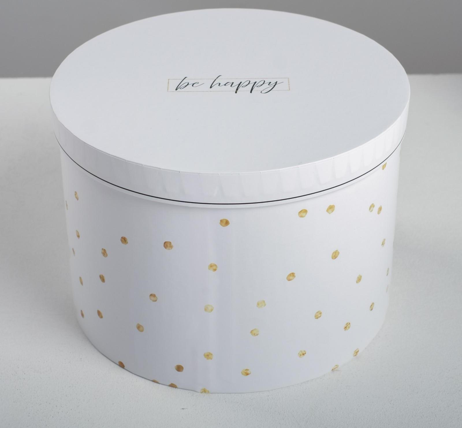 Набор коробок 4 в 1 «Be happy», 16 х 16 х 10 - 25 х 25 х 15 см