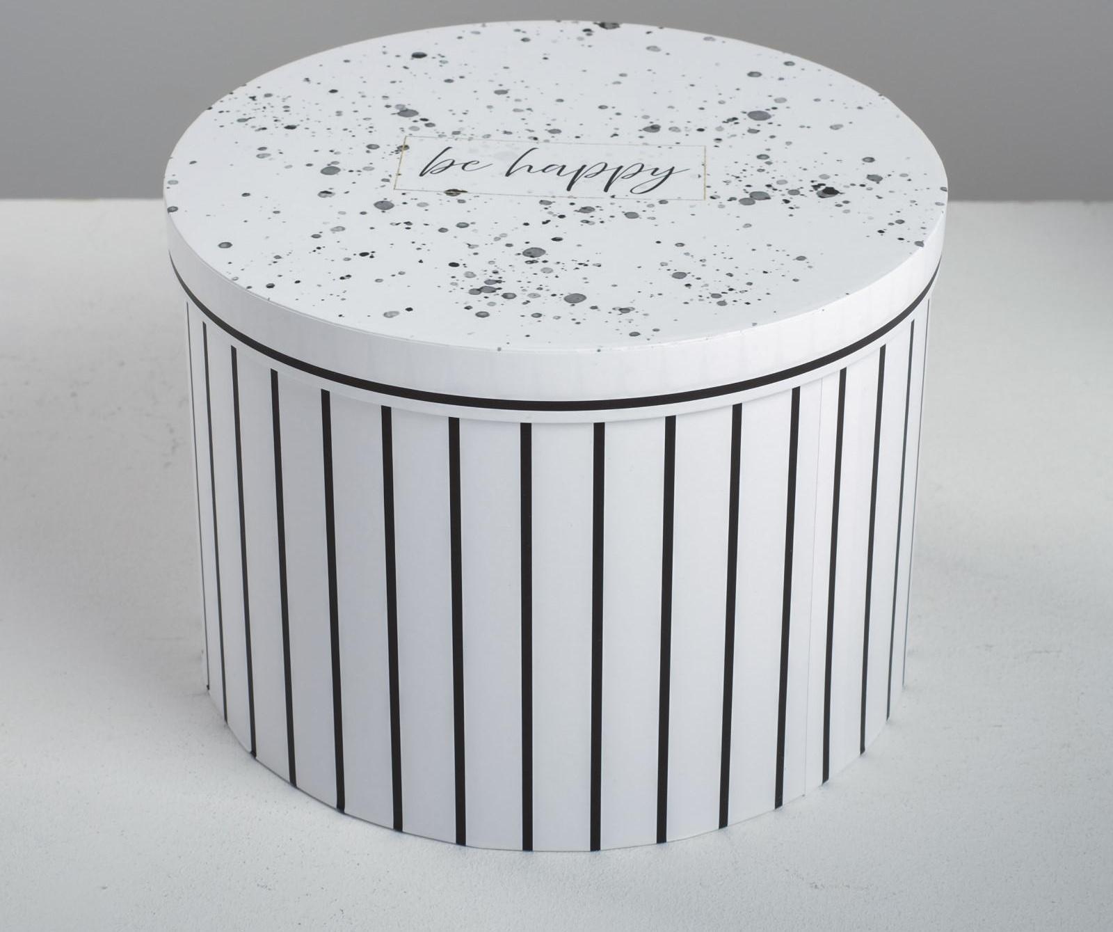 Набор коробок 4 в 1 «Be happy», 16 х 16 х 10 - 25 х 25 х 15 см