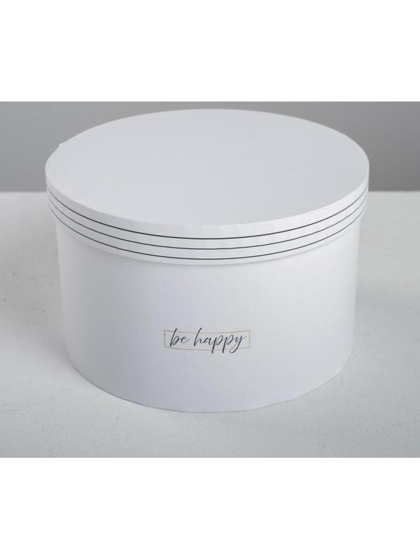 Набор коробок 4 в 1 «Be happy», 16 х 16 х 10 - 25 х 25 х 15 см