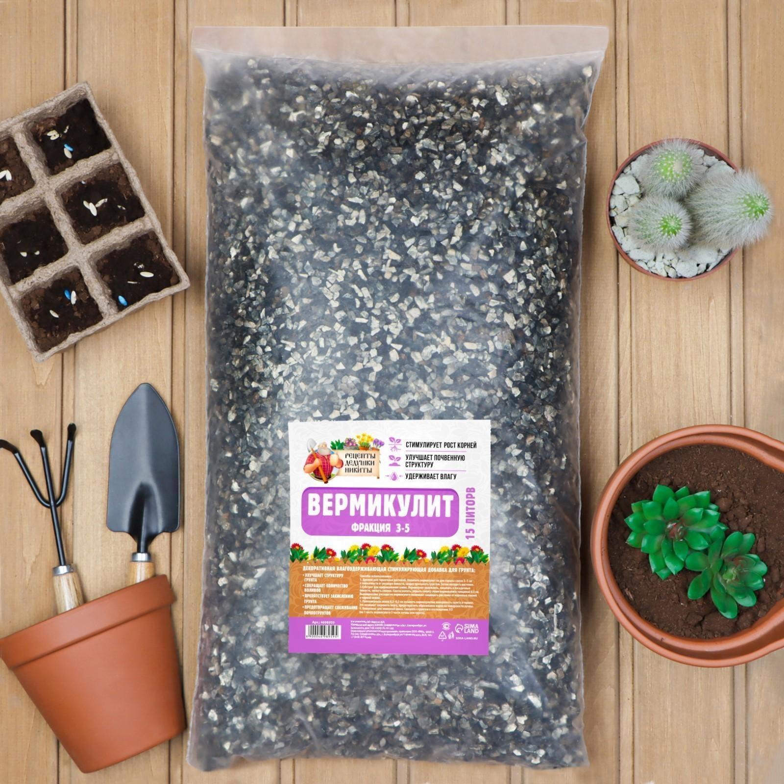 Вермикулит 