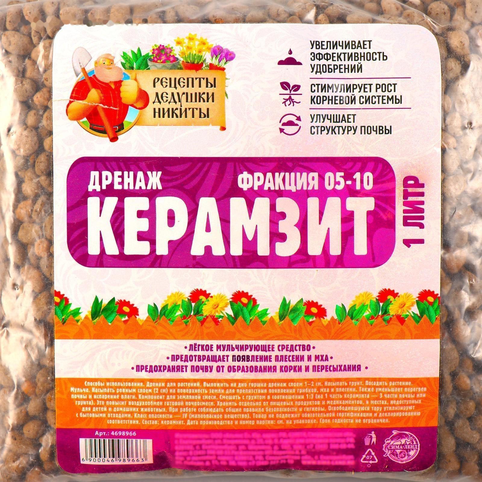 Дренаж Керамзит 