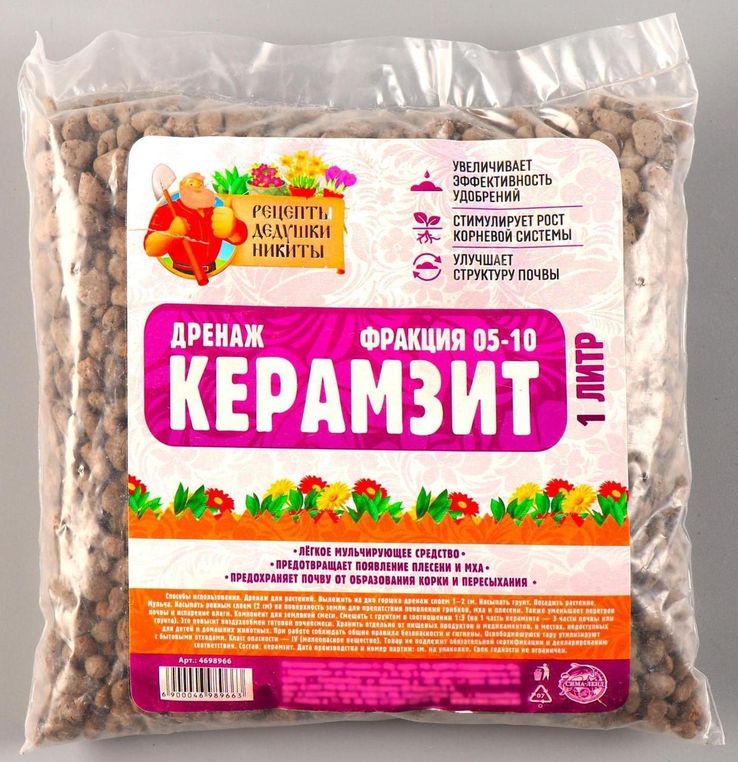 Дренаж Керамзит 