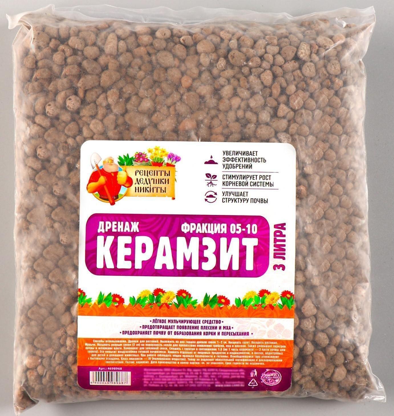 Дренаж Керамзит 