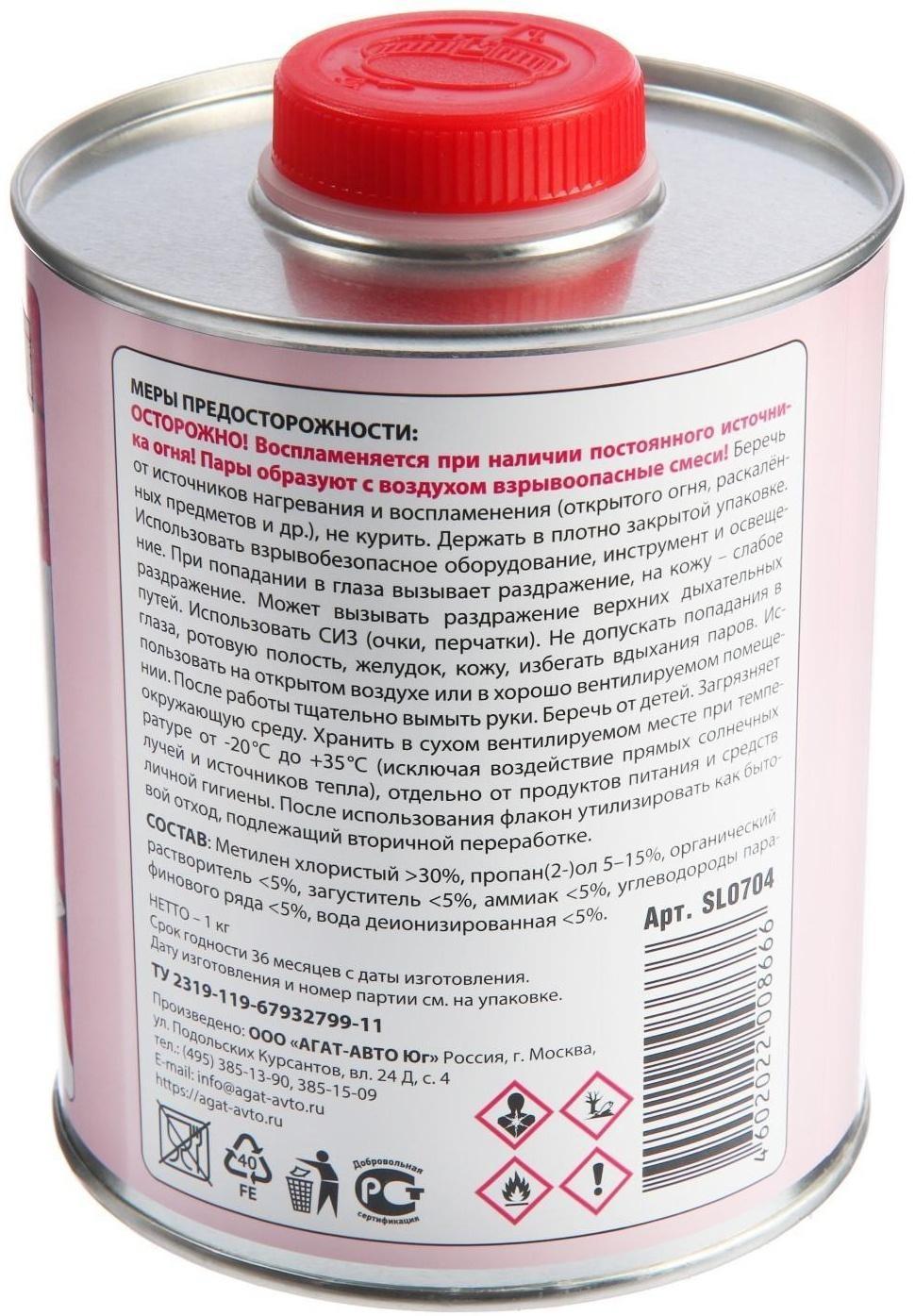 Смывка краски АГАТ Silverline, 1 л