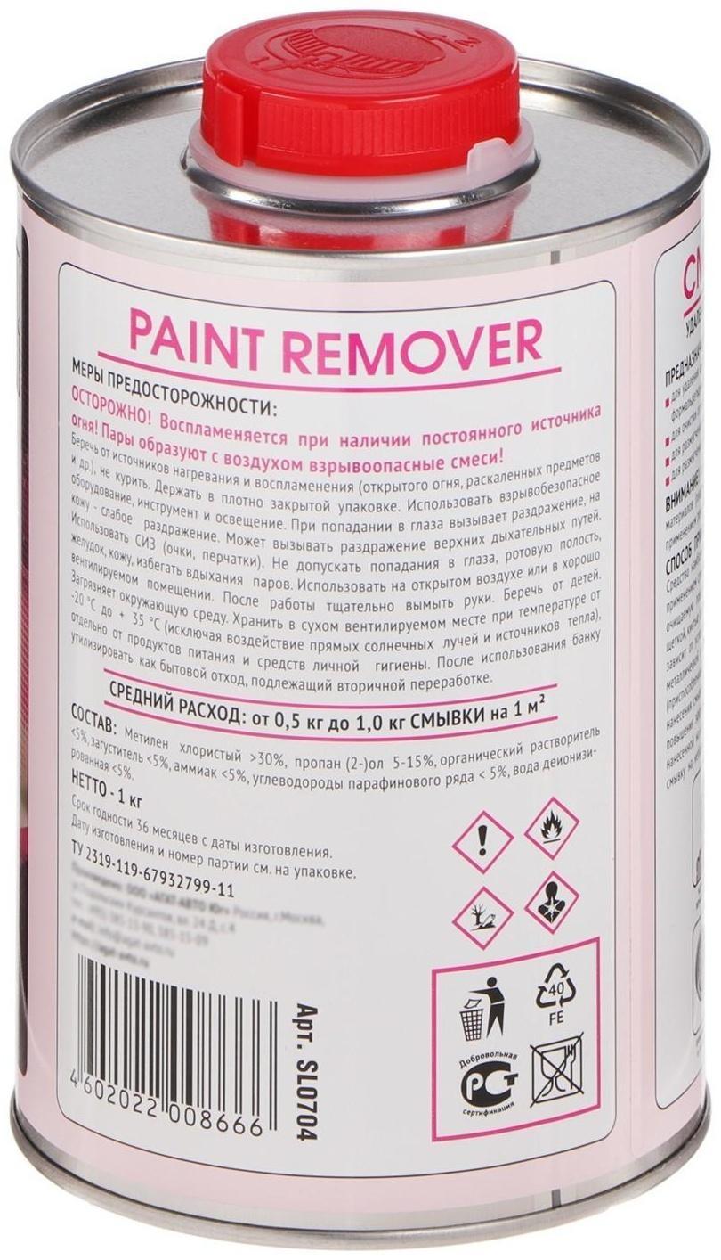 Смывка краски АГАТ Silverline, 1 л