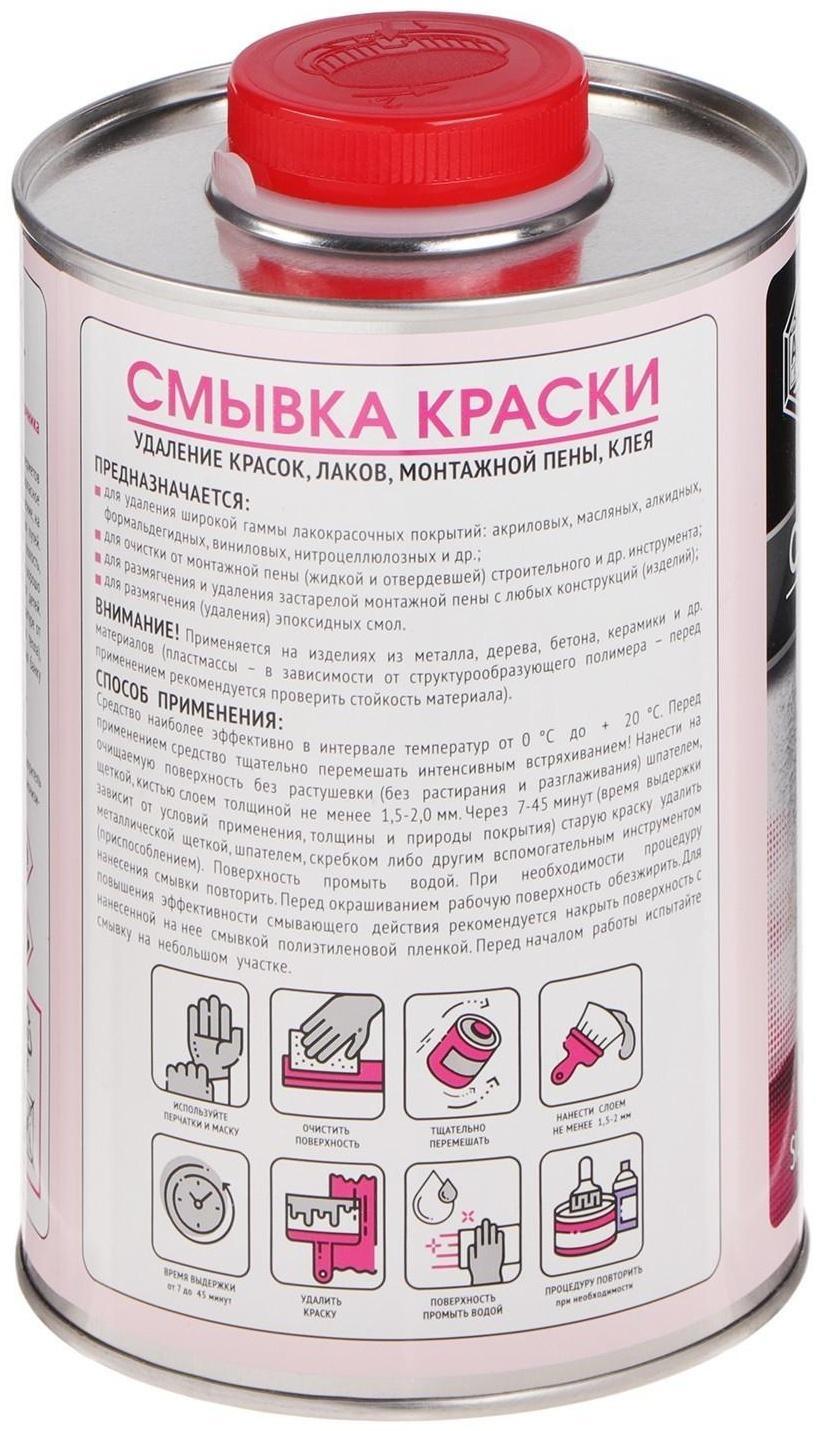 Смывка краски АГАТ Silverline, 1 л