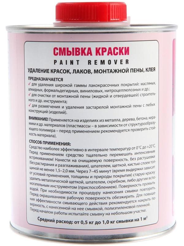 Смывка краски АГАТ Silverline, 1 л