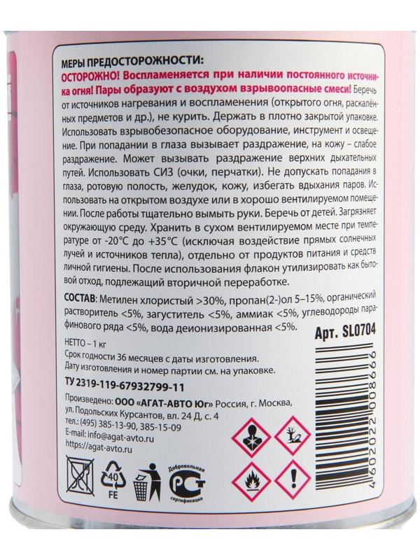 Смывка краски АГАТ Silverline, 1 л