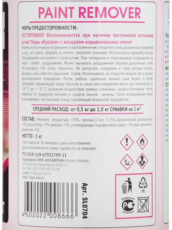 Смывка краски АГАТ Silverline, 1 л