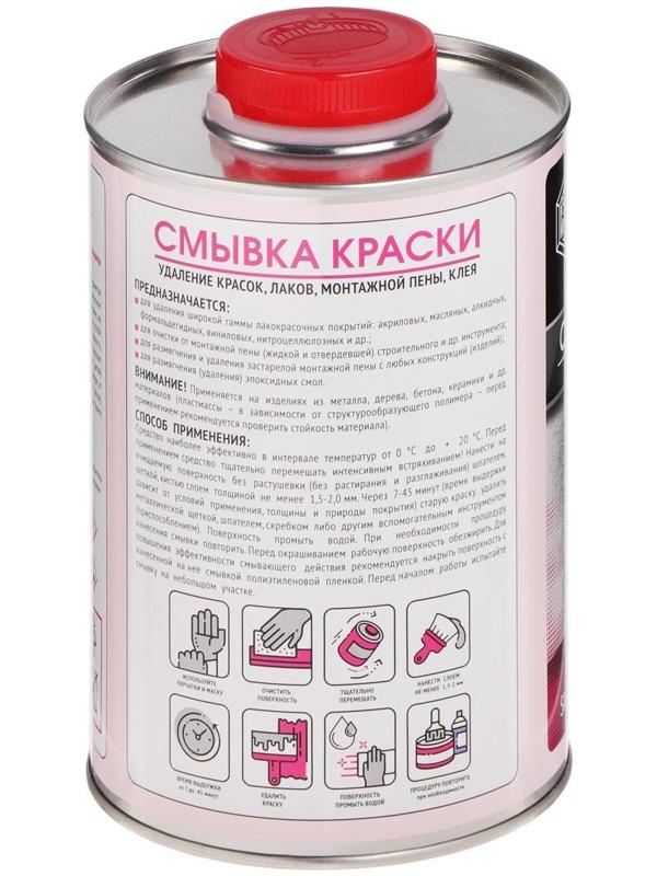 Смывка краски АГАТ Silverline, 1 л