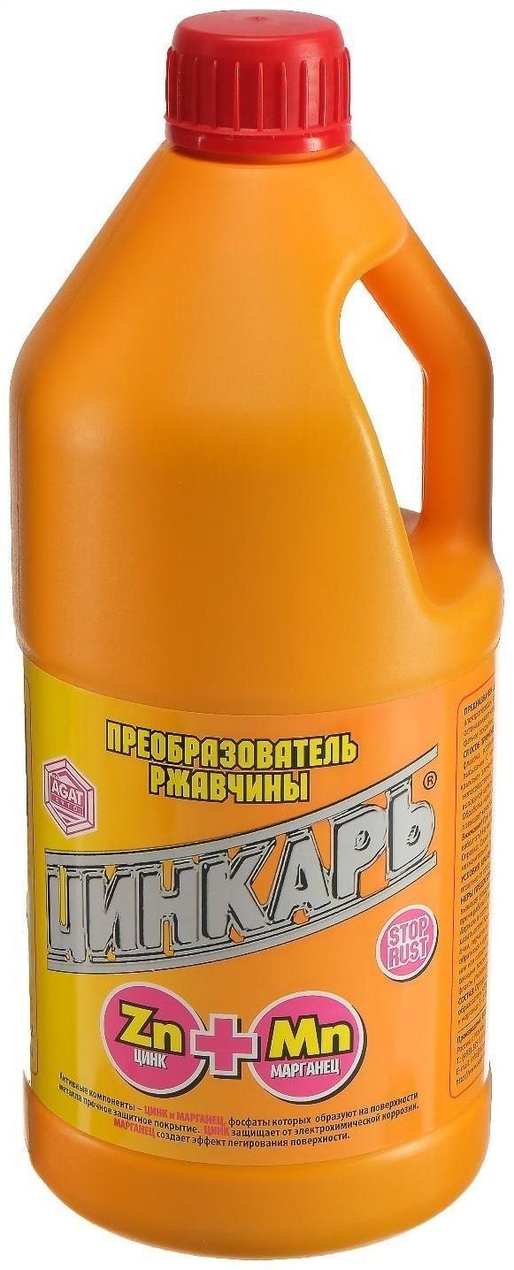 Преобразователь ржавчины ЦИНКАРЬ, 2,8 кг