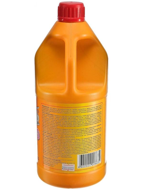 Преобразователь ржавчины ЦИНКАРЬ, 2,8 кг