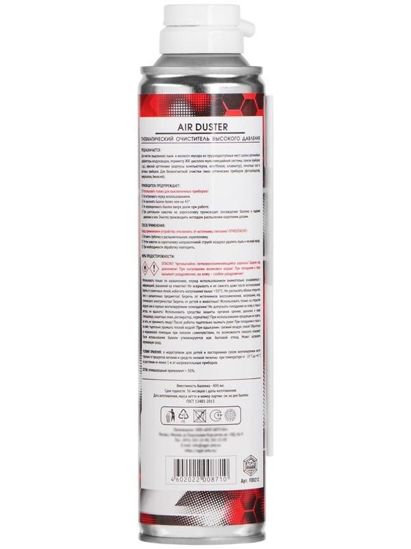 Пневматический очиститель АГАТ For Every Day, 400 мл, аэрозоль
