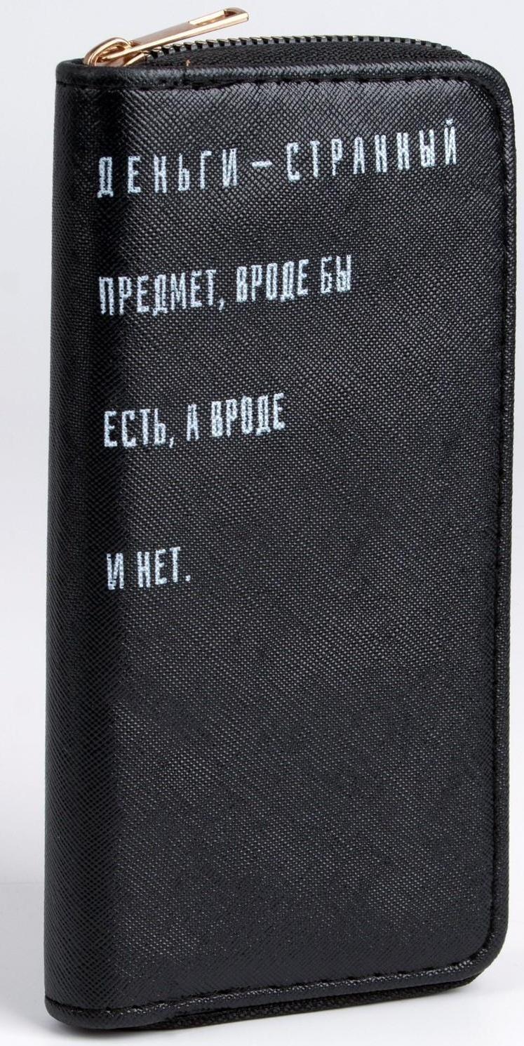 Кошелёк женский, отдел на молнии, цвет чёрный
