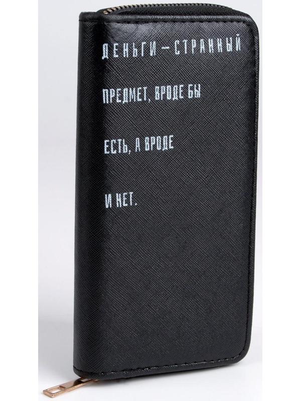 Кошелёк женский, отдел на молнии, цвет чёрный