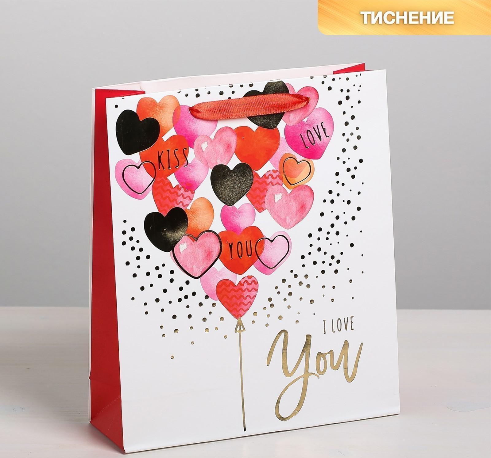 Пакет подарочный ламинированный вертикальный «I love you» с тиснением, ML 23 x 27 × 8 см