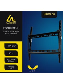 Кронштейн LuazON KrON-60, для ТВ, наклонный, 23-55