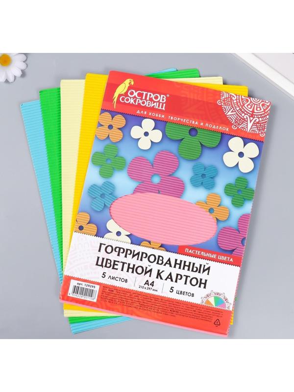Набор цветного картона 