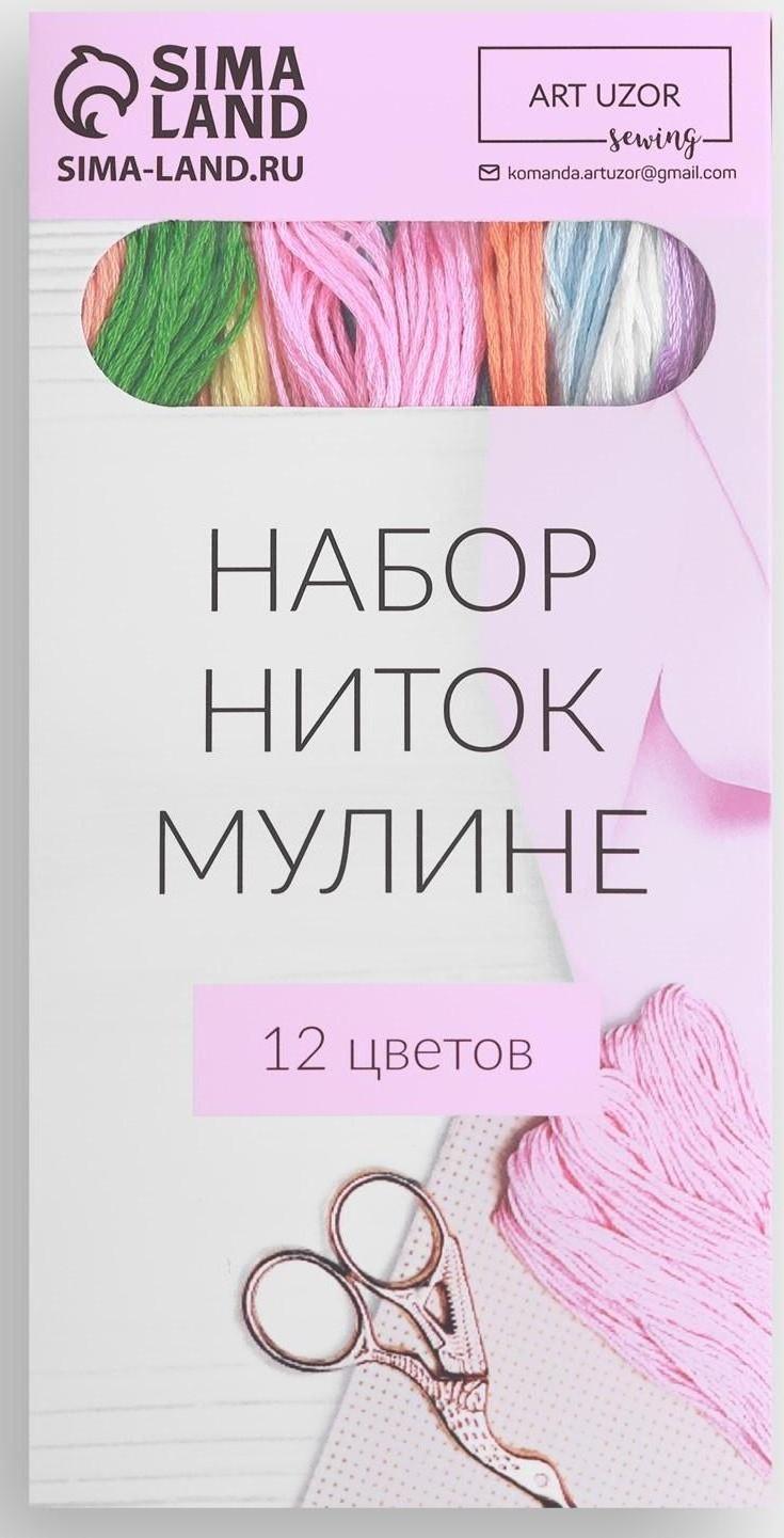 Набор ниток мулине №17, 8 ± 1 м, 12 шт