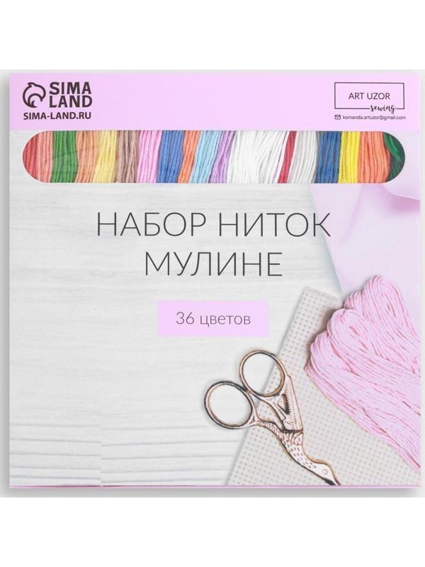 Набор ниток мулине №17/18/19, 8 ± 1 м, 36 шт