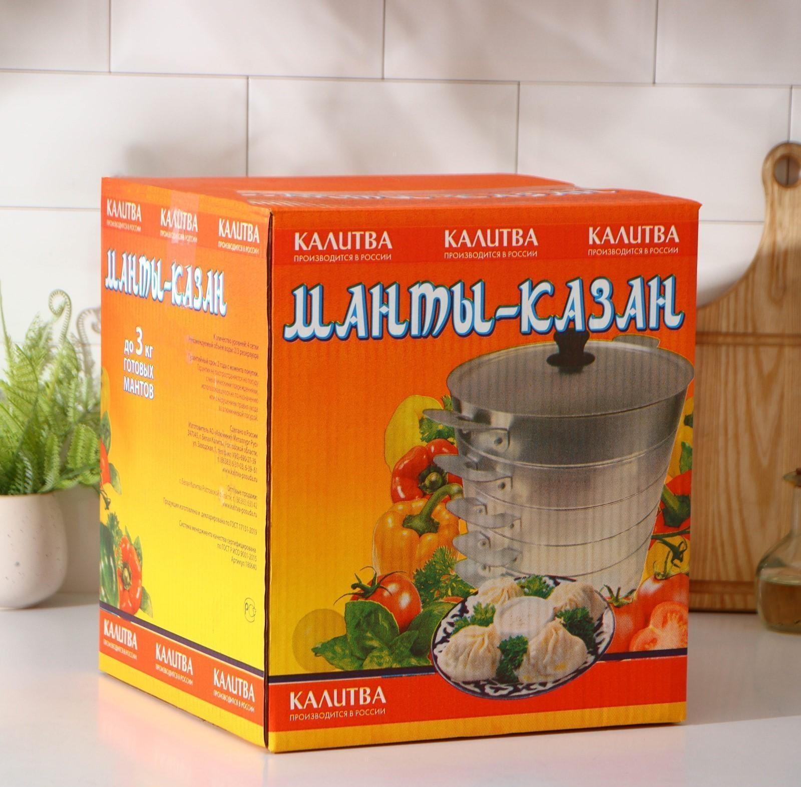 Манты-казан, 6 л, с 4 сетками, металлическая крышка