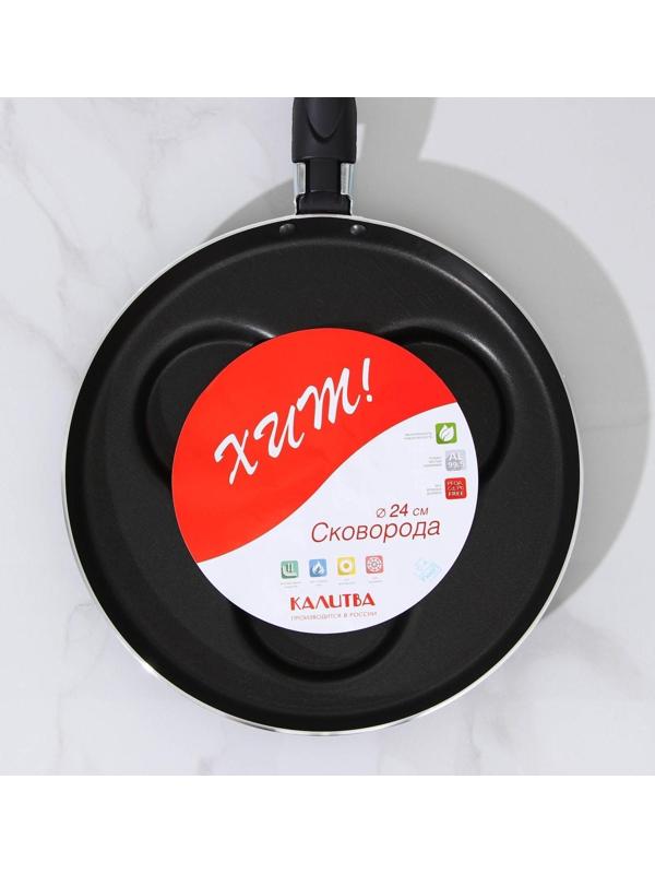 Сковорода «Хит», d=24 см, порционная, антипригарное покрытие, цвет чёрный