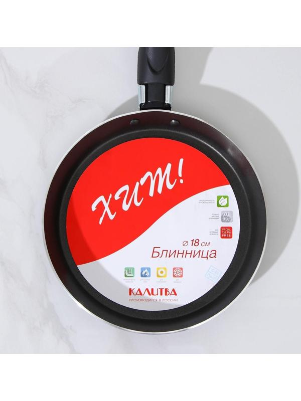 Сковорода блинная «Хит», d=18 см, пластиковая ручка, антипригарное покрытие, цвет чёрный