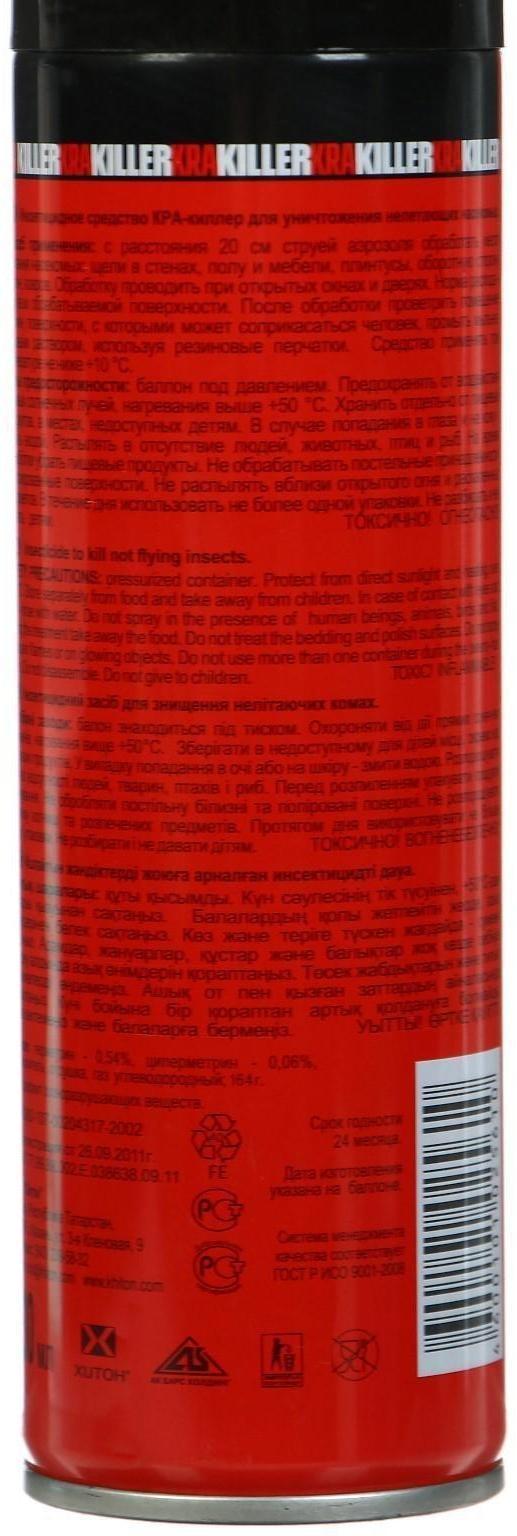 Аэрозоль от ползающих насекомых 