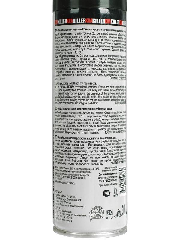 Аэрозоль от ползающих насекомых 