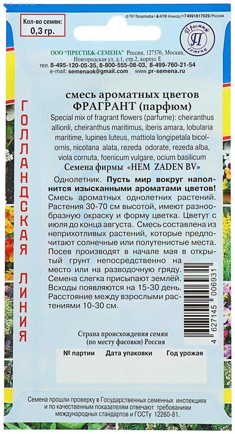 Семена цветов Смесь 