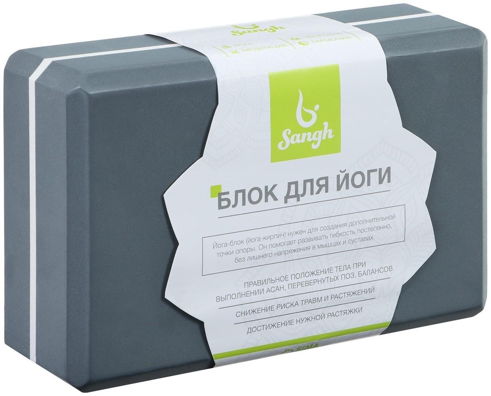 Блок для йоги 23 х 15 х 8 см, вес 120 г, цвет серый